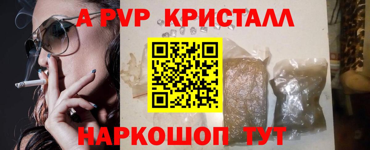 APVP СК  А ПВП СК  Вход с VPN  Alpha-PVP  Рязань  Alpha-PVP СК КРИС 