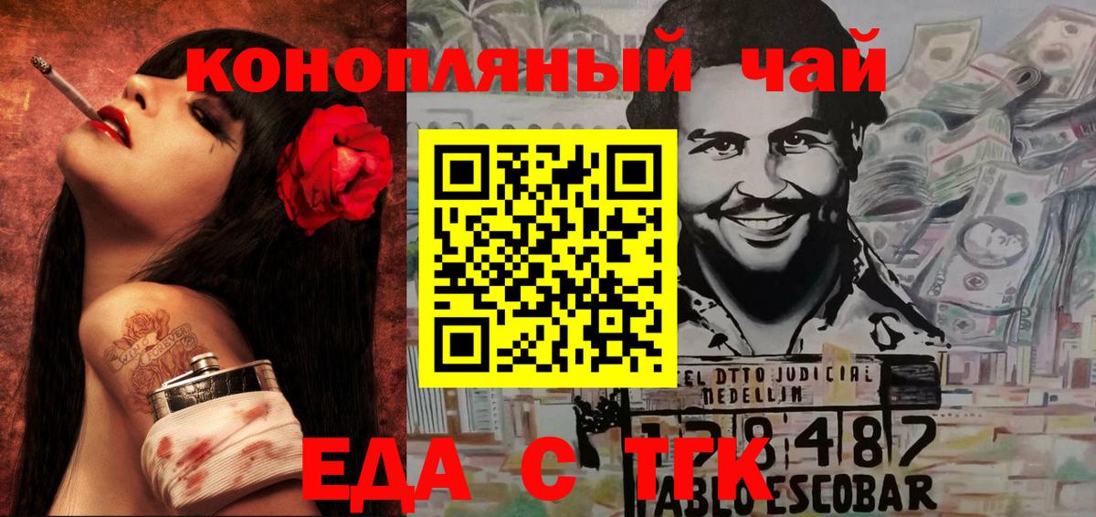 Cannafood конопля  Вход с VPN  Рязань 