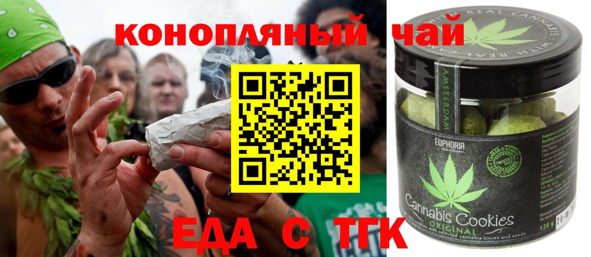Cannafood марихуана Рязань