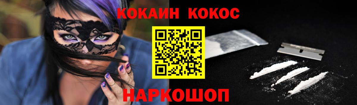 КОКАИН Fish Scale  COCAIN  Cocaine Fish Scale  Рязань  Вход с VPN 