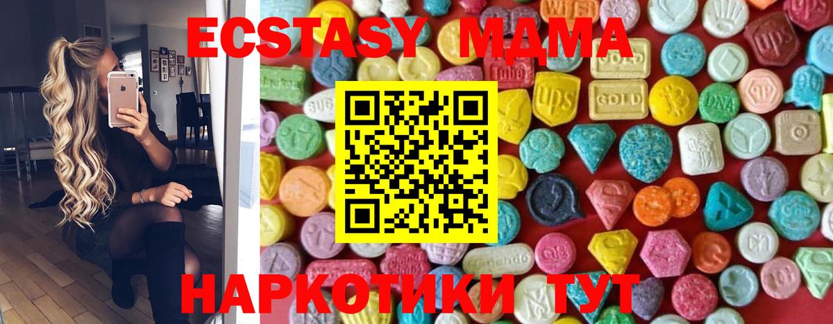 ЭКСТАЗИ  Вход с VPN  Ecstasy 99%  дарнет шоп  ЭКСТАЗИ диски  Рязань 