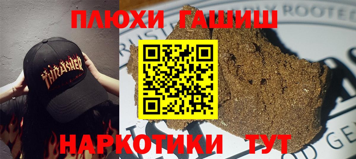 ГАШ гашик Рязань