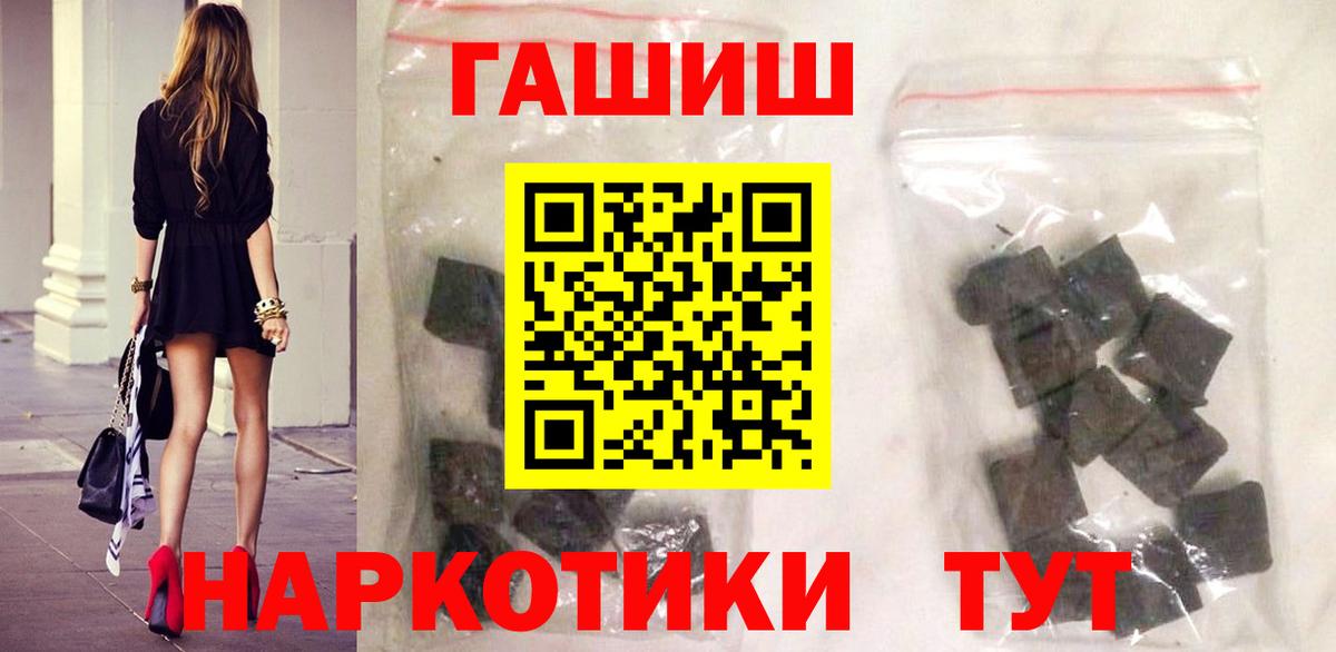 Гашиш Ice-O-Lator  Гашиш гашик  ГАШИШ  Вход с VPN  где купить наркоту  Рязань 
