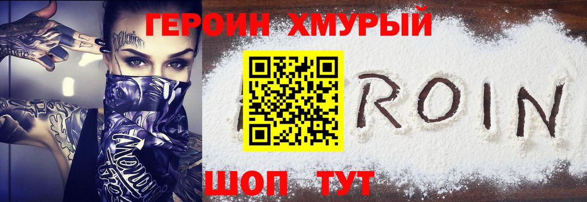 ГЕРОИН белый  Вход с VPN  ГЕРОИН  Рязань 