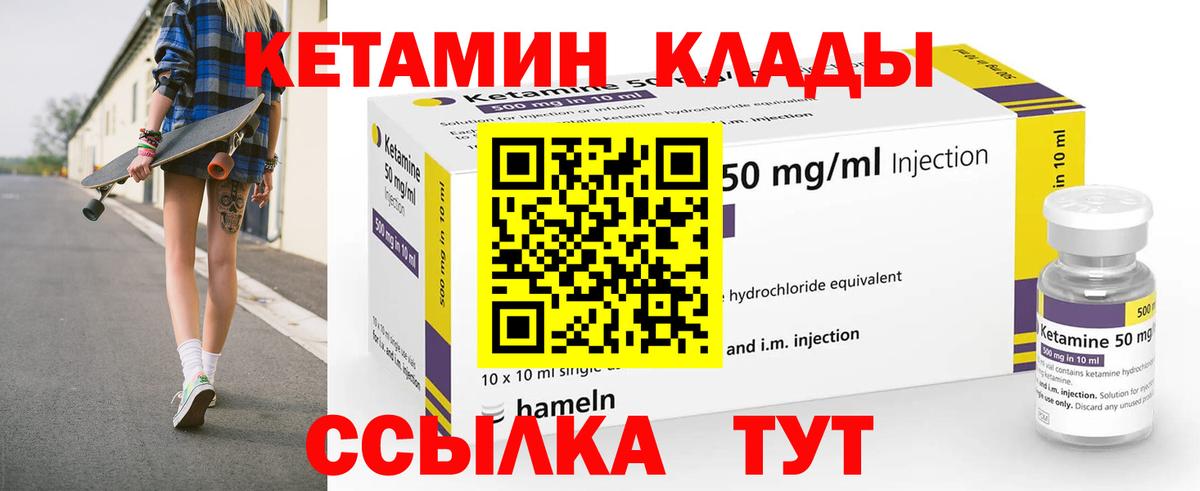 Кетамин VHQ  Вход с VPN  Рязань 