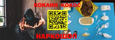 кокаин Пушкино
