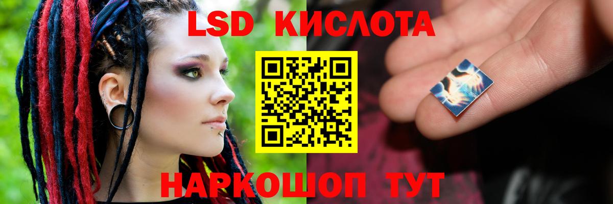 LSD-25 экстази кислота  Вход с VPN  LSD-25 экстази кислота  OMG ССЫЛКА  Рязань 