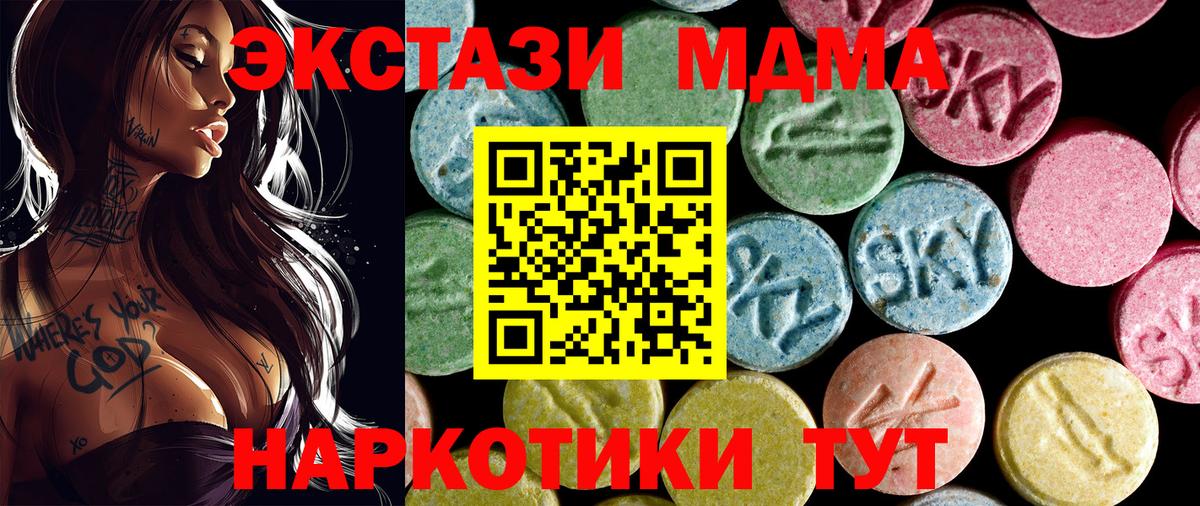 Рязань  МДМА  Вход с VPN  МДМА молли 