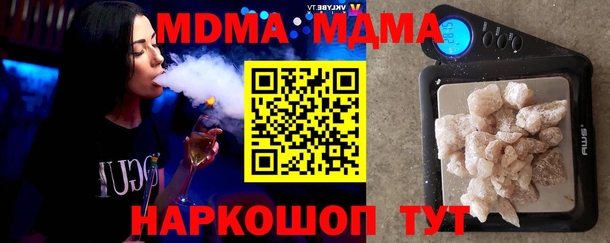 MDMA crystal Рязань