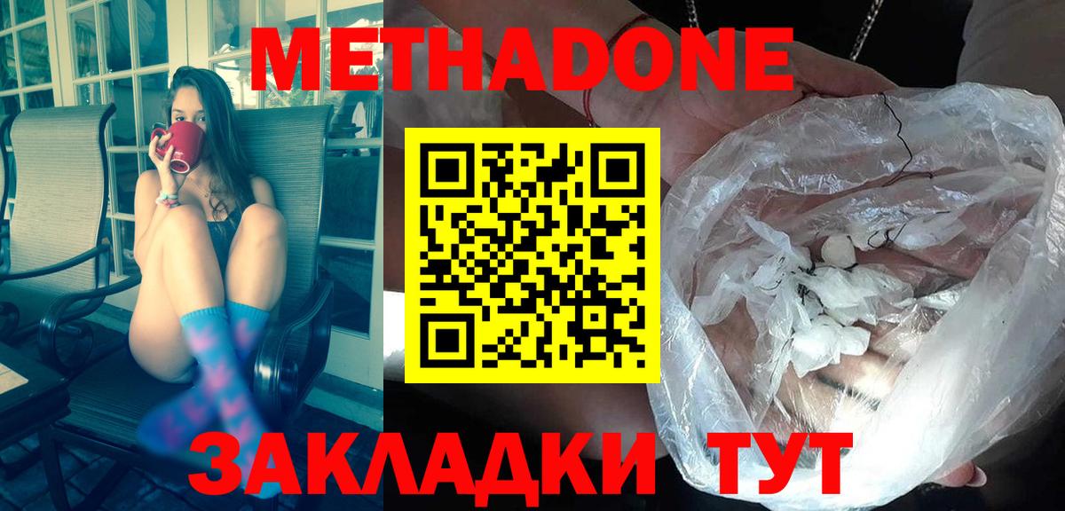 Рязань  Метадон мёд  Вход с VPN  Метадон мёд 