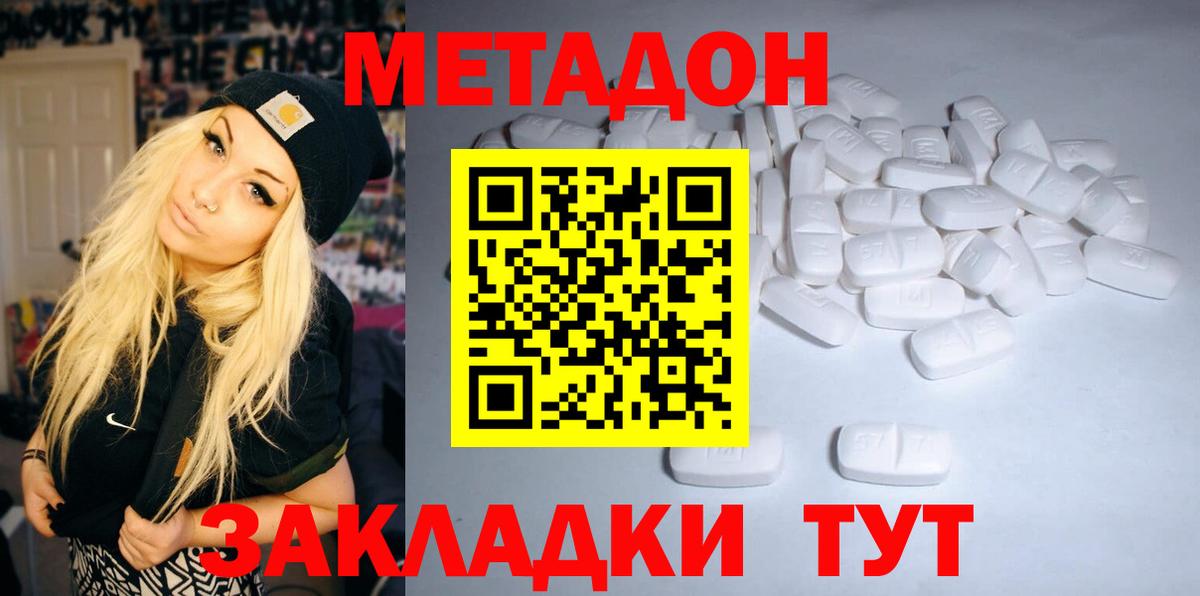 Метадон мёд Рязань