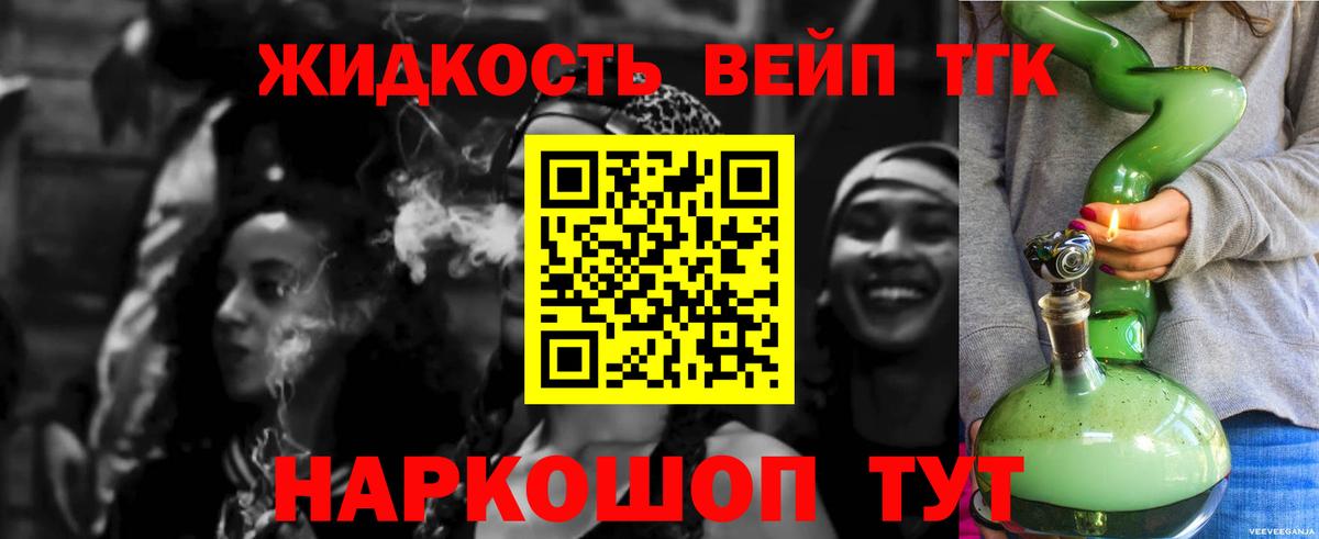 ТГК Wax Рязань